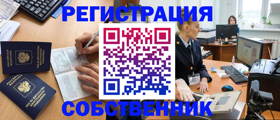 прописка поиск в Прохладном